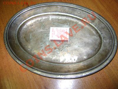 Блюдо ресторан Астория царизм на оценку - DSC07361.JPG