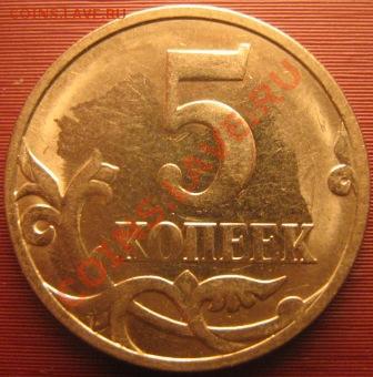 Разные браки: раскол, непрочекан, "жирная" копейка - IMG_3413