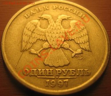 Разные браки: раскол, непрочекан, "жирная" копейка - IMG_3414