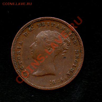 2 фартинга 1844 12.12.12 в 21.12 М - img199