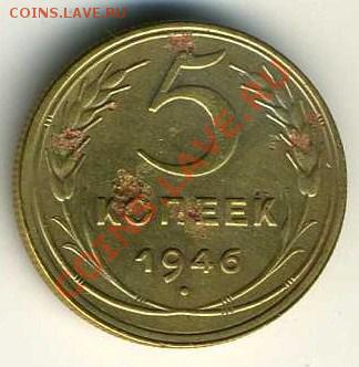 Восемь 5-ти копеекных монет периода 1926 - 1957 гг. - 5011