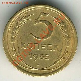 Восемь 5-ти копеекных монет периода 1926 - 1957 гг. - 5005