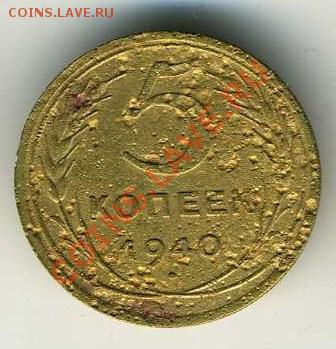 Восемь 5-ти копеекных монет периода 1926 - 1957 гг. - 5004