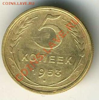 Восемь 5-ти копеекных монет периода 1926 - 1957 гг. - 5003