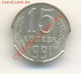 15коп. 3 выкуса - 15к рев