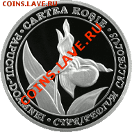 Монеты СНГ из серии "Красная книга" - venerinbashmaciok