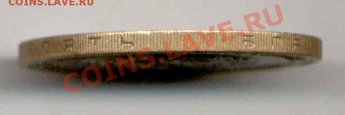10 руб. 2007г. "Республика Хакасия" ,выкус - 383 гурт обратка