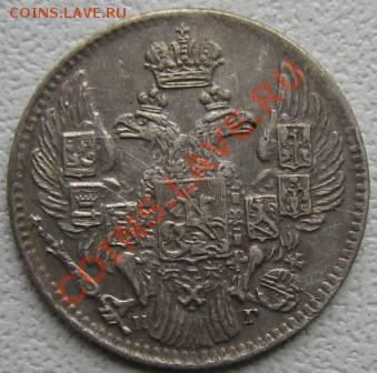 5 копеек 1833 оценка - 924809