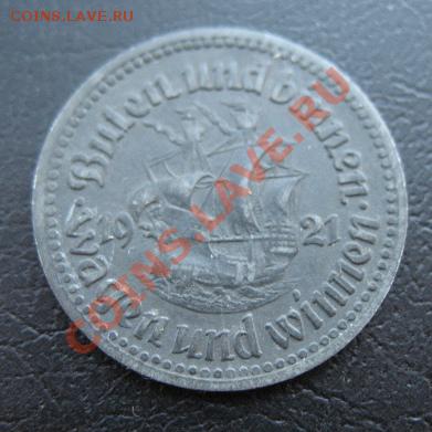 1921, Бремен, 50 пф, до 18.12 в 21-00 мск - н бремен