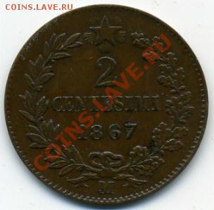 Италия 1867 и 1894 год - 2 сентесимо 1867.JPEG