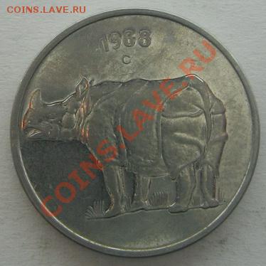 ИНДИЯ 25 paise 1988 "Носорог с кормы" до 20.12.12 22.00 - IMG_2316.JPG