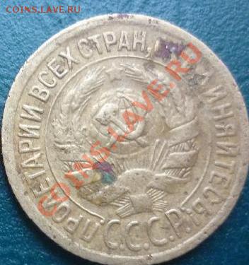 1 копейка 1930 года короткий аук - копейка 1930 1.JPG