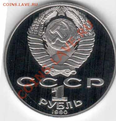 ПРУФ СССР  1 РУБ ЧЕХОВ  !КОРОТКИЙ ДО 14.12.12. ДО 22.00 - Отсканировано 14.12.2012 17-34_000