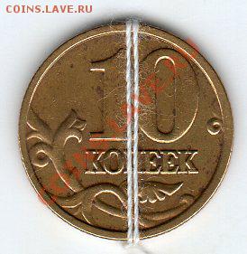 10 коп. 2006г М поворот 90гр. с РУБЛЯ - до 22.00мск 18.12 - img022