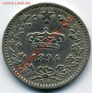 Продам простые иностранные монеты.МНОГО! - 20 чентесимо 1894.JPEG
