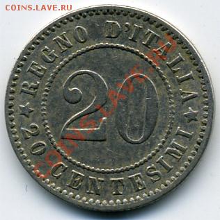 Продам простые иностранные монеты.МНОГО! - 20 чентесимо 1894().JPEG