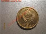 2 коп 1965 СССР - da966e3844e0x