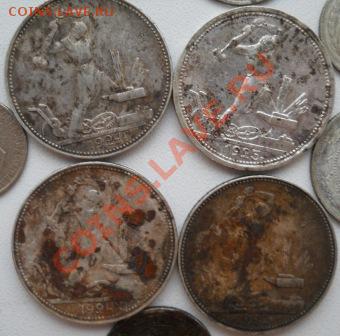 4 полтиника не чищенных и 10-15-20 копеек - DSCN2340.JPG