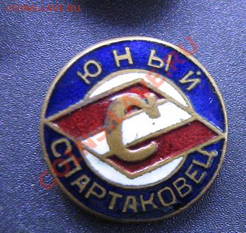 Юный "Спартаковец" тяжмет,гэ до 20.12  в 21-00 мск - Роща,МССР.туризм 175.JPG