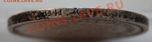 50 копеек 1901АР и 1907гг - 50к 1907ЭБ-4