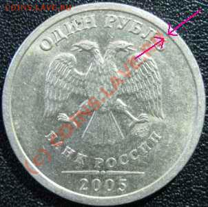 Нашел!!! 1р2005СПМБ шт.Б!!! - 1руб2005СП_А