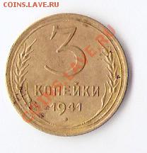 3 коп 1941 - scan0006 (3)