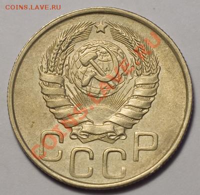 20 копеек 1943 XF прочекан, до 20.12.12 (ЧТ) в 22:00 мск - 035a