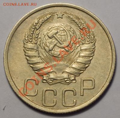 20 копеек 1937 XF, до 20.12.12 (ЧТ) в 22:00 мск - 036a