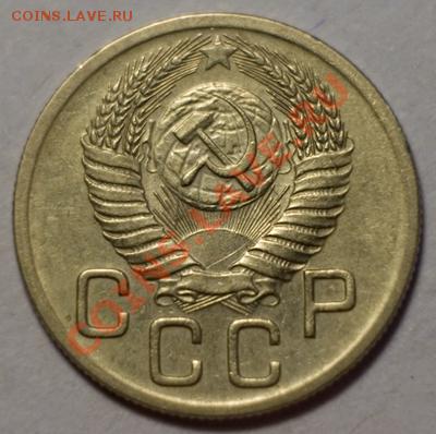 20 копеек 1952, до 20.12.12 (ЧТ) в 22:00 мск - 029a