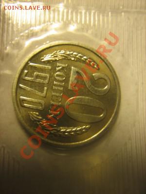 2 Набора монет СССР 1970 И 1973 год - t_73417_1355755676
