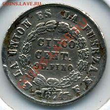 Re: ПРОДАЮ ИНОСТРАННЫЕ МОНЕТЫ В ХОРОШЕМ СОХРАНЕ - 5 сентавос 1874.JPEG