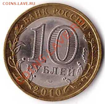 Юбилейные десятки: Приморский край;Москва до 19.12.2012г - 21