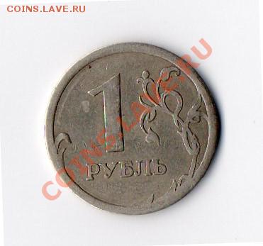 помощь в определении 1 рубль 2007 - img015