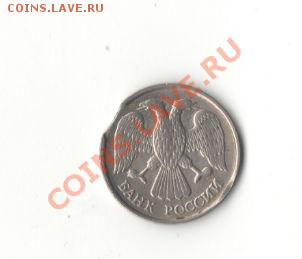 Оцените брак. 10 рублей. Выкус. - 10 2