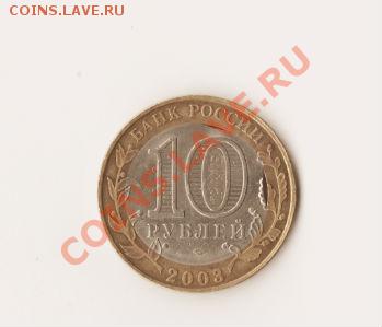 Брак. Двойной выкус вставки. Псков-2003. оцените. - 2003