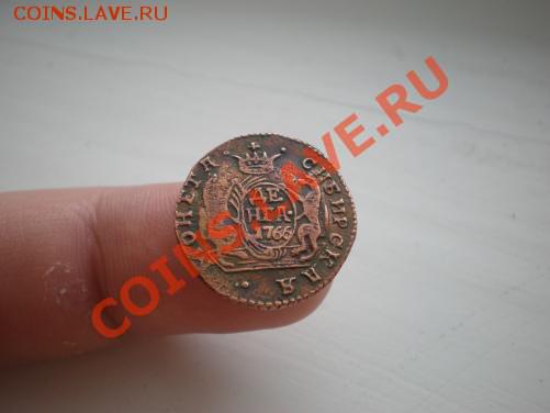 Денга сибирская 1766 года - 2887764912_5
