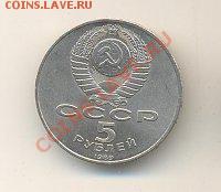 Юбилейка СССР и РФ (тема пополняемая ) - 2 (2).JPG