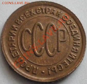 пол копейки 1927-28 - 1_1_14127079