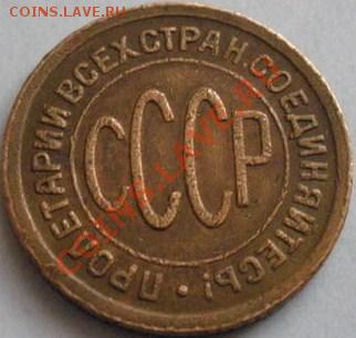 пол копейки 1927-28 - 1_1_14127047