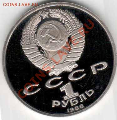 пруф ссср 1 руб Горький!    до         23.12.12.       22-00 - Отсканировано 22.12.2012 20-30_000