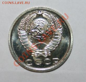 СССР 15 копеек 1974г. до 26.12.2012 в 23-00 - IMG_0005.JPG