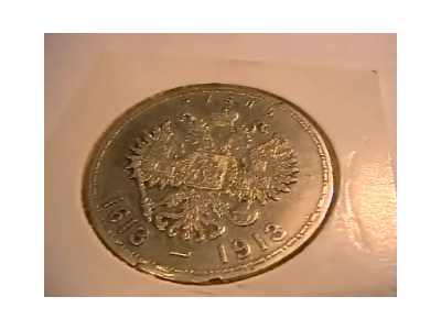 рубль 300 лет романовым, какой нить 1813-1818, петр-коп, ден - 433951725_5