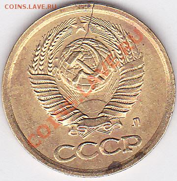 20коп.1984 трещина(тяжёлая жизнь или брак)? - 1 к._0001