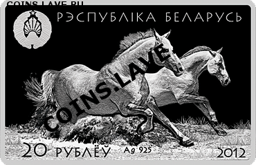 Белорусские монеты - 20121025_Danskiy_kon_20A