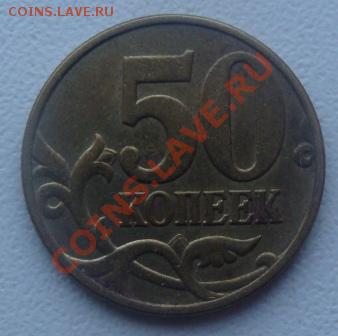 10  коп 2002г шт В  до 28.12 в 21-00 мск - DSC07906.JPG