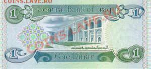 боны - 1-Dinar-back