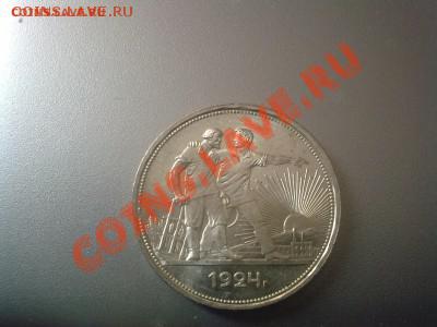 1 рубль 1924 UNC - 14022012460