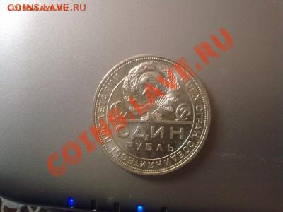 1 рубль 1924 UNC - 14022012462