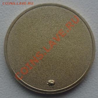 Жетон P.P ММД +  мешок с пломбой до  31.12 в 21-00мск - DSC07924.JPG