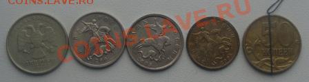 набор брака 5 монет  до 31.12.12 в 21-00 мск - DSC07927.JPG